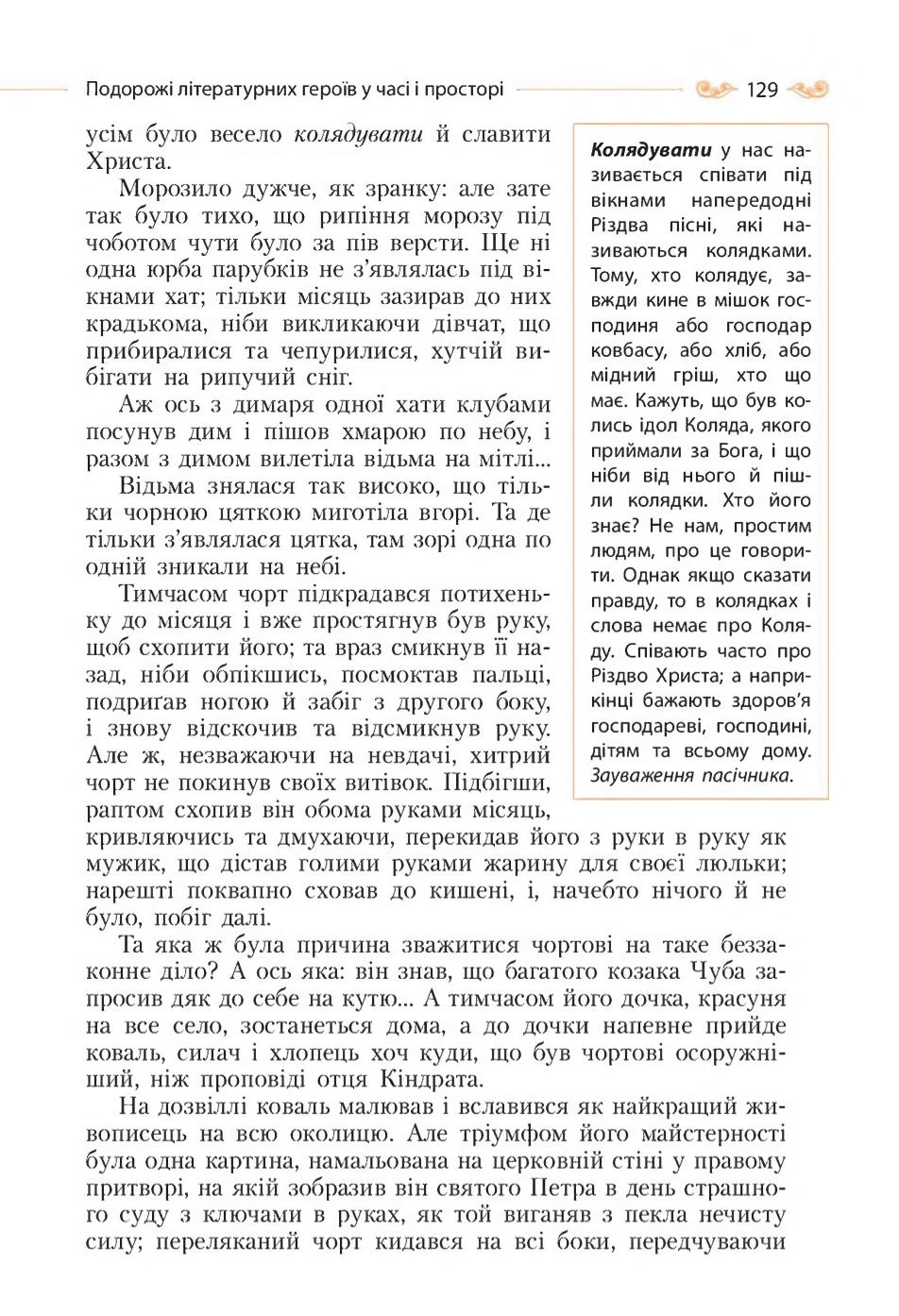 Мініатюра 129