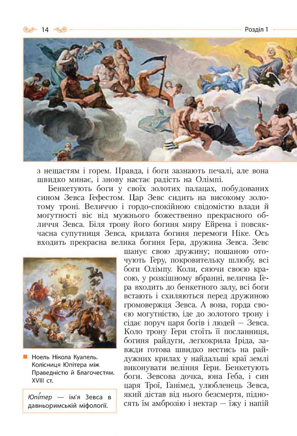 Мініатюра 14