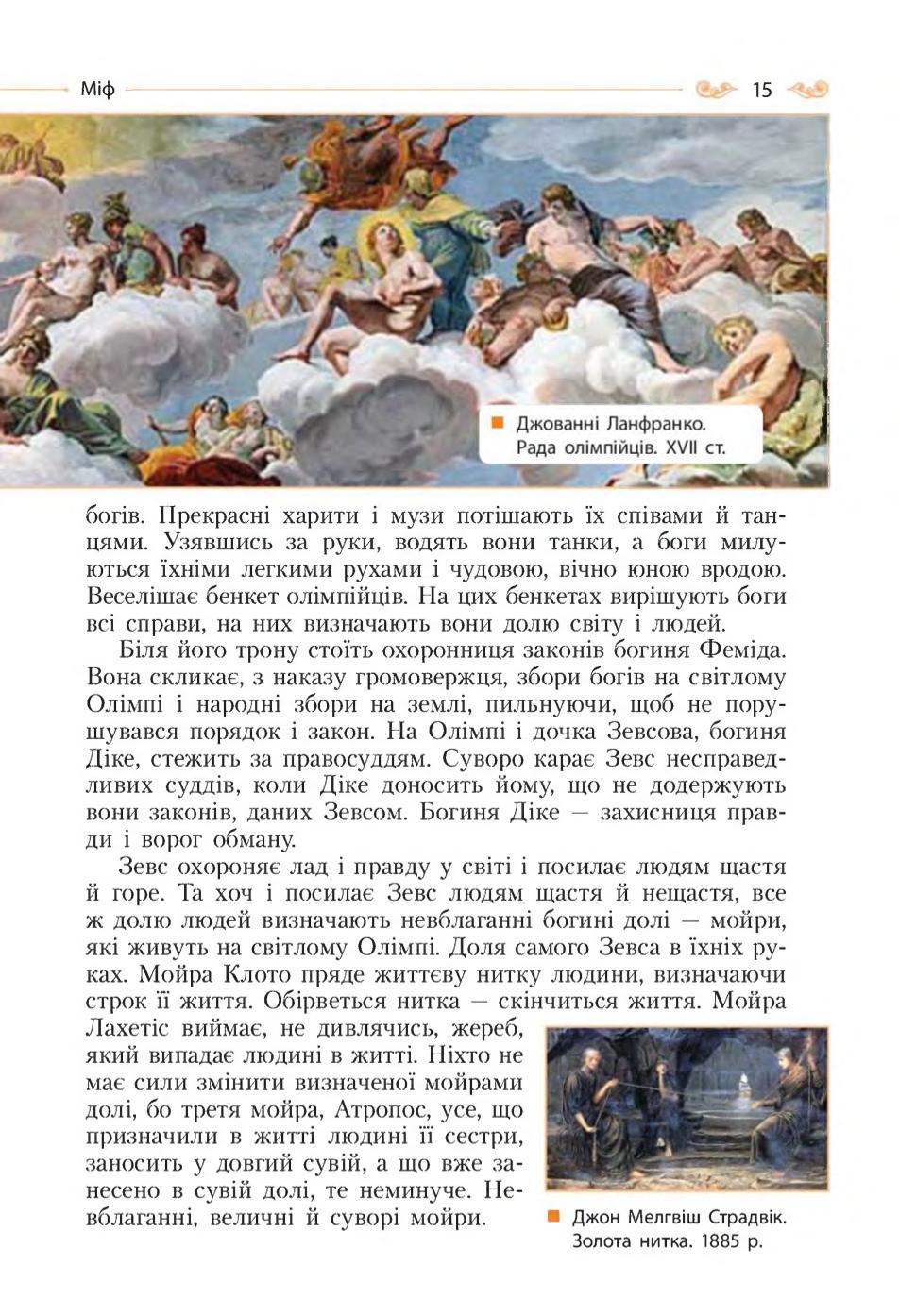 Мініатюра 15