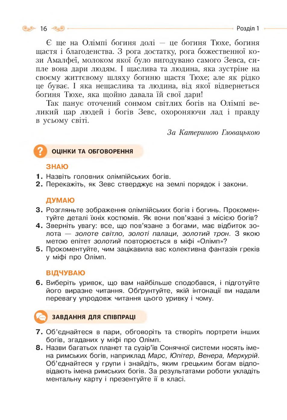 Мініатюра 16