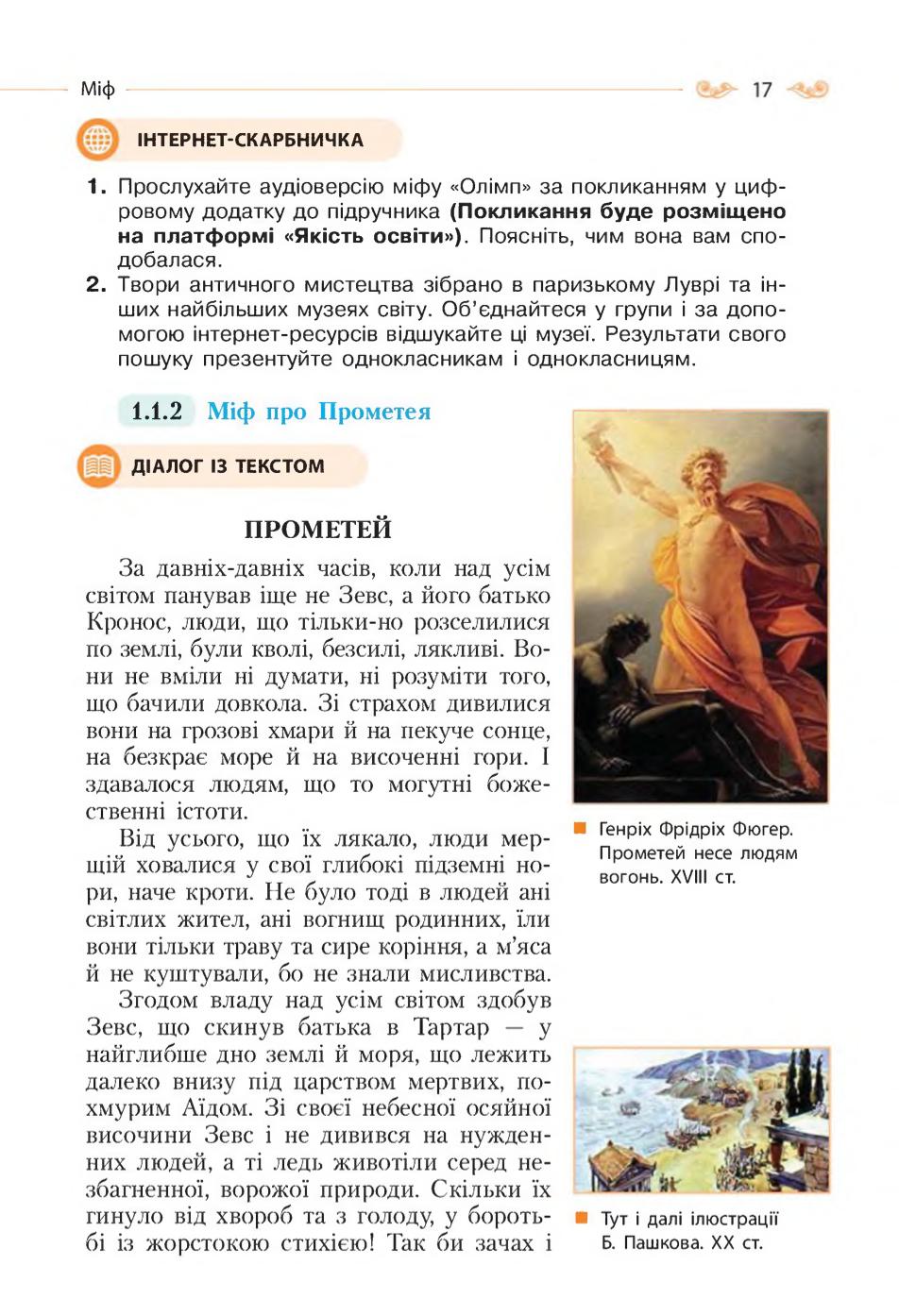 Мініатюра 17