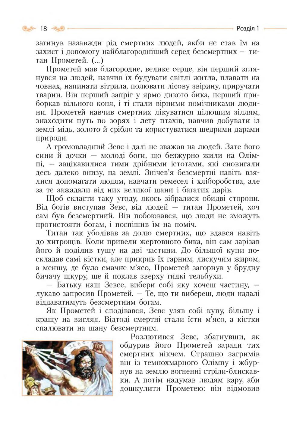 Мініатюра 18
