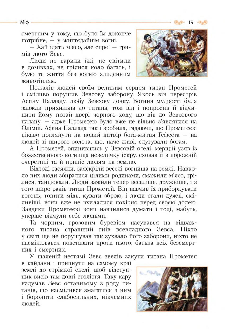 Мініатюра 19