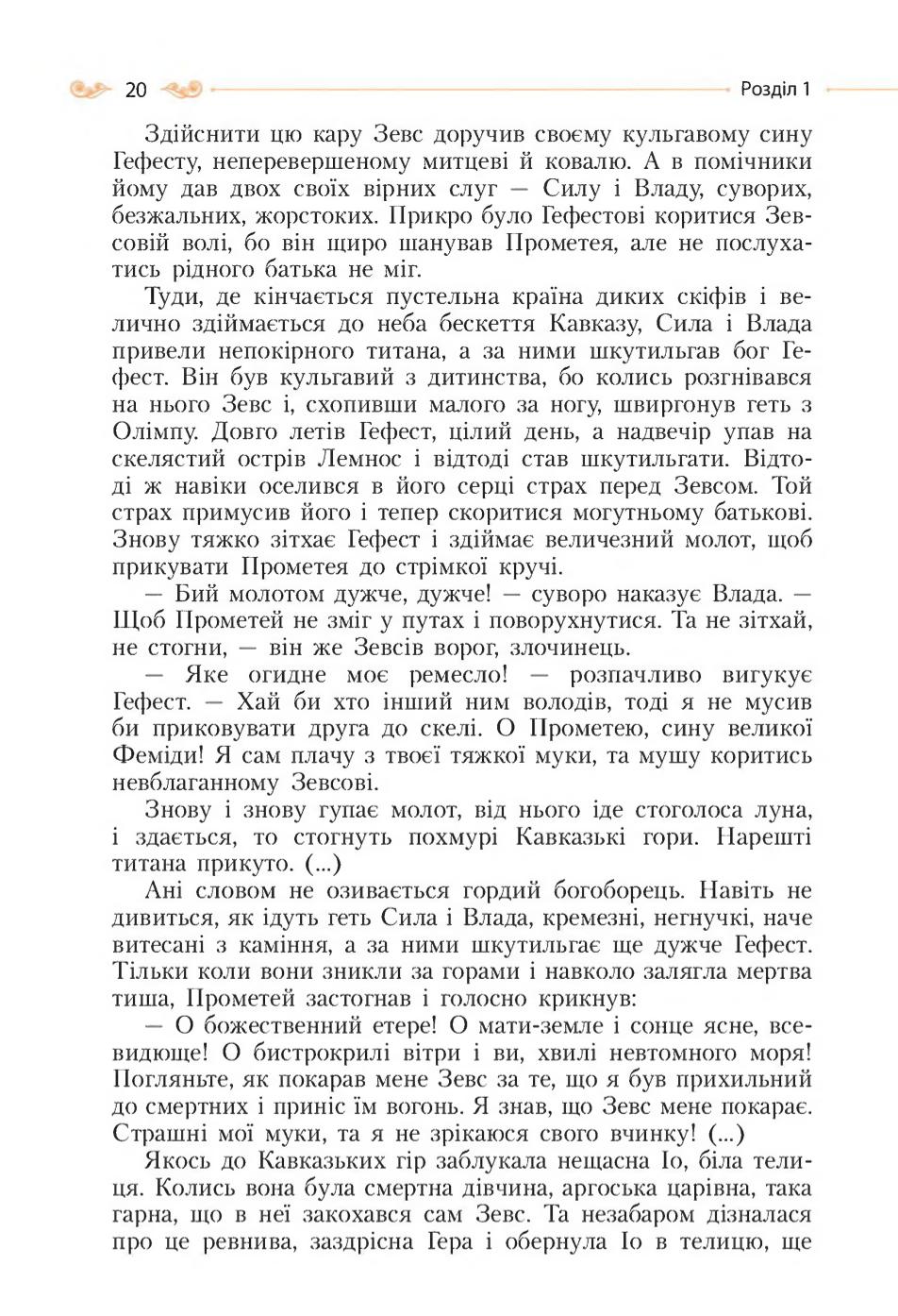 Мініатюра 20