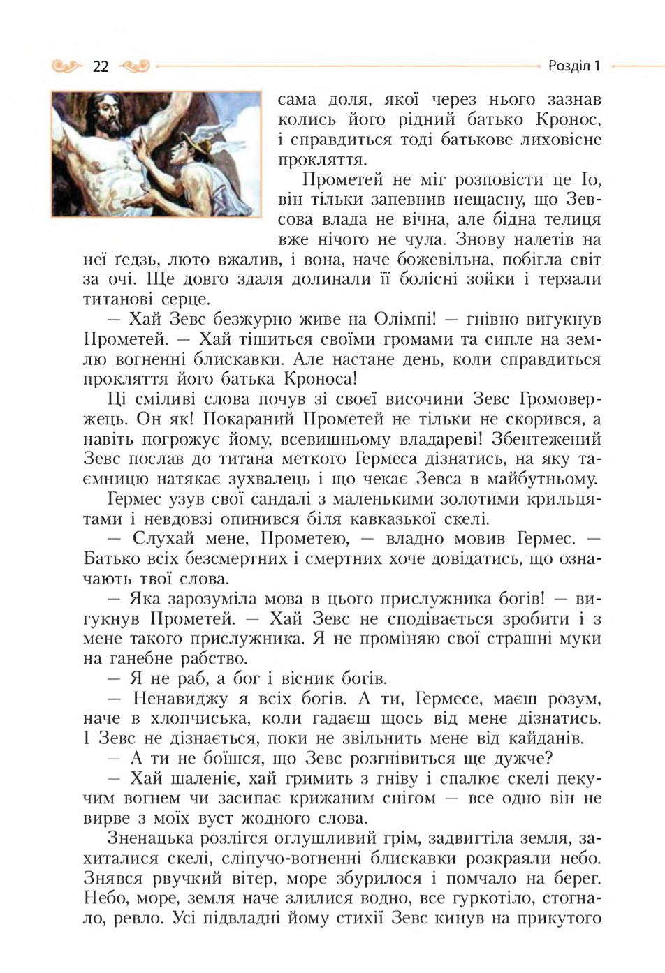 Мініатюра 22
