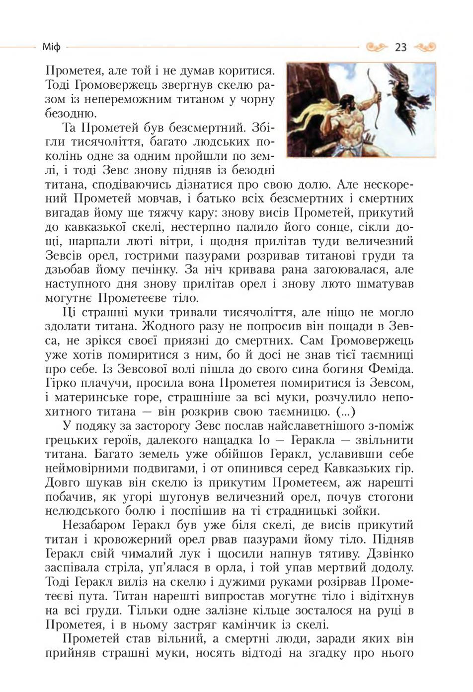 Мініатюра 23