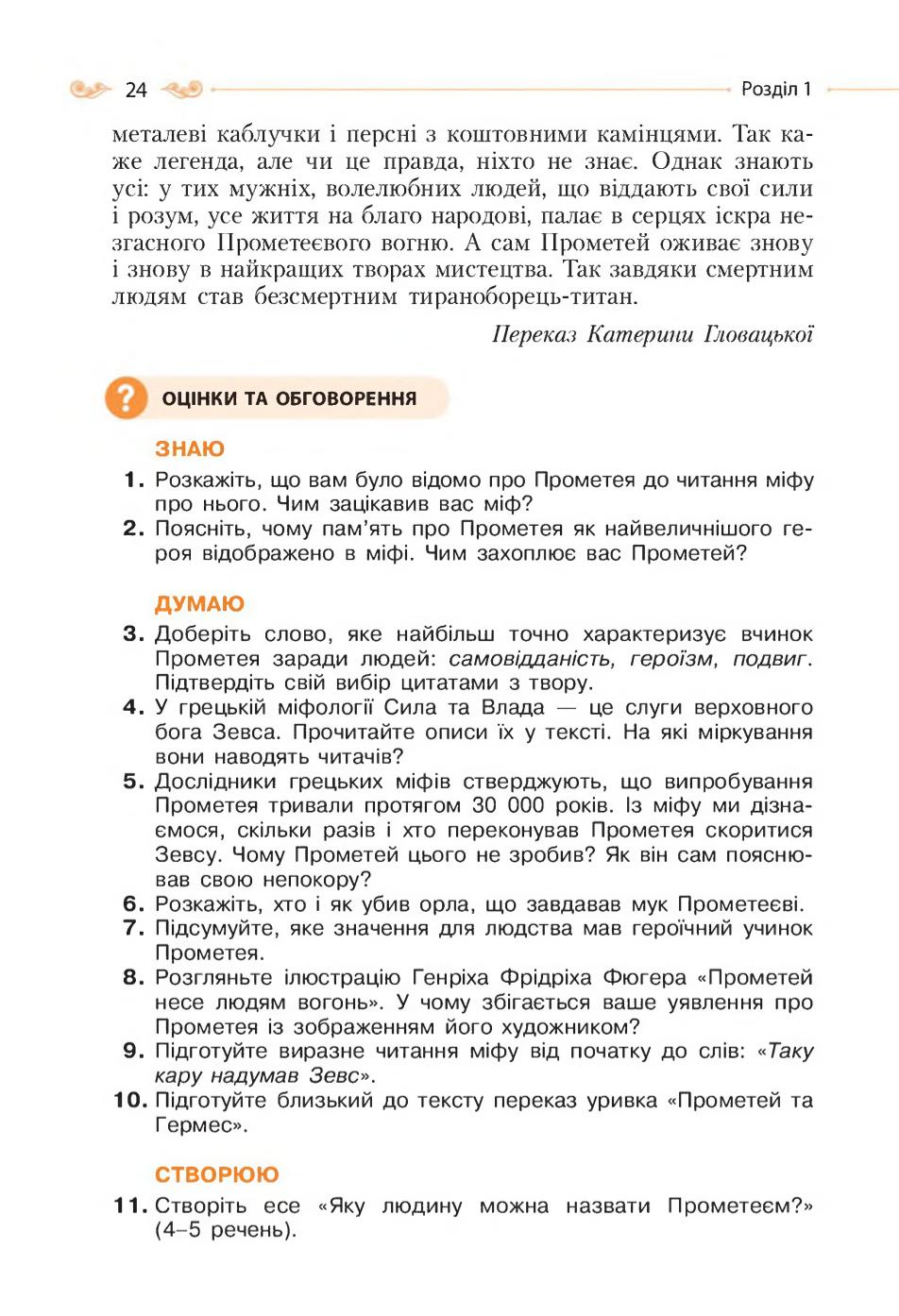 Мініатюра 24