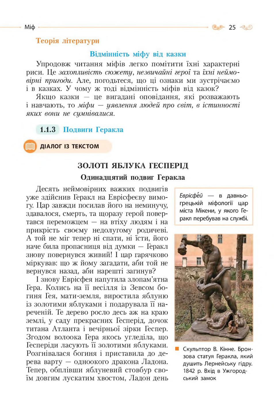 Мініатюра 25