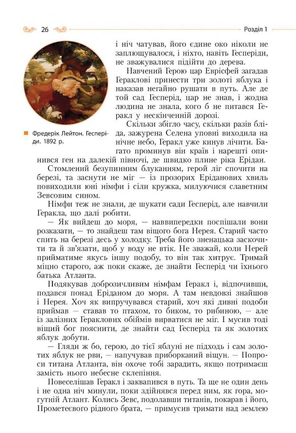 Мініатюра 26