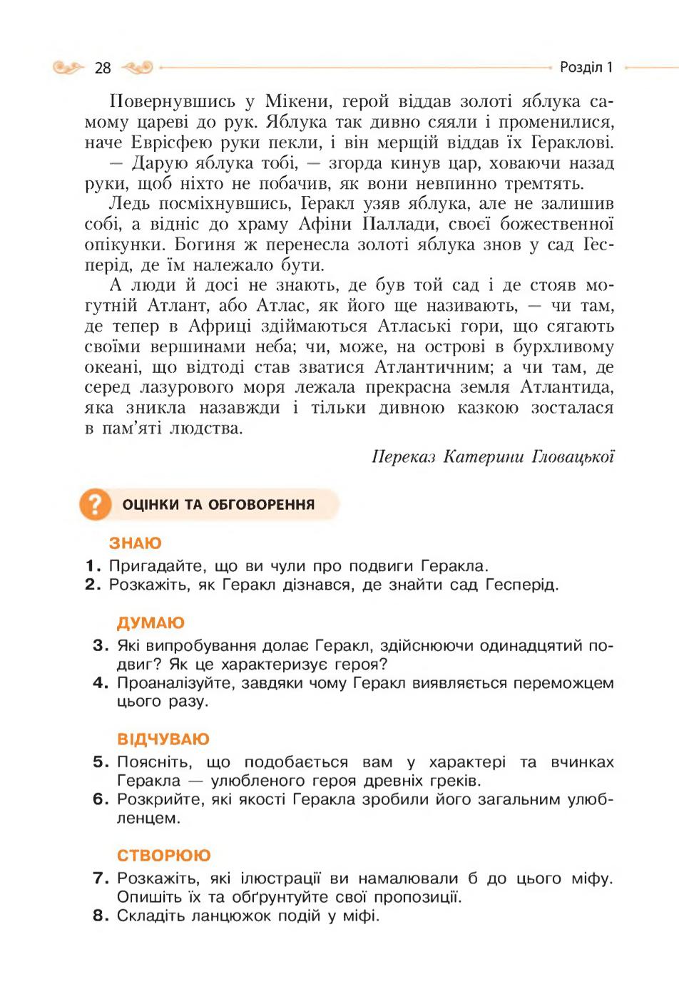 Мініатюра 28
