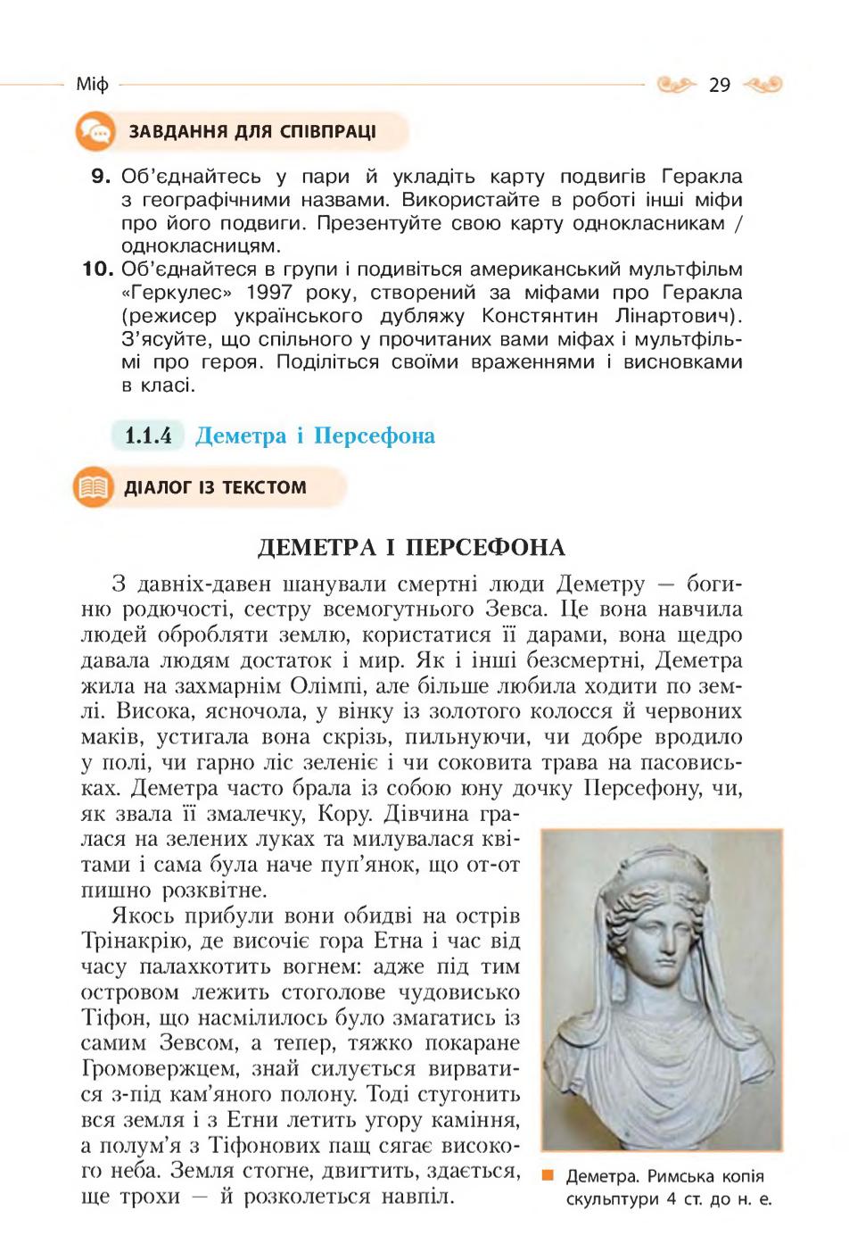 Мініатюра 29