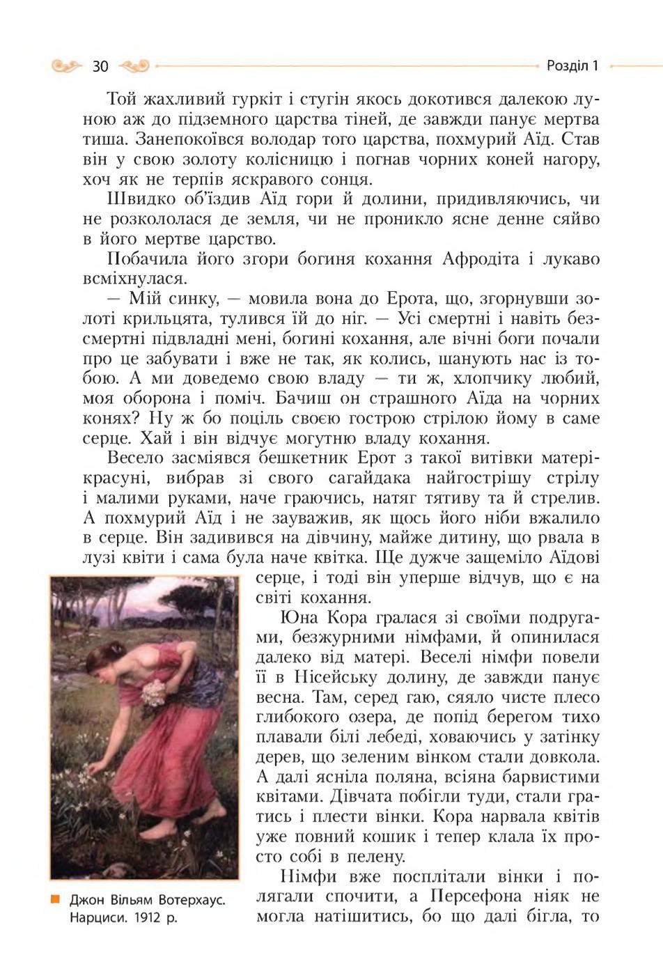 Мініатюра 30