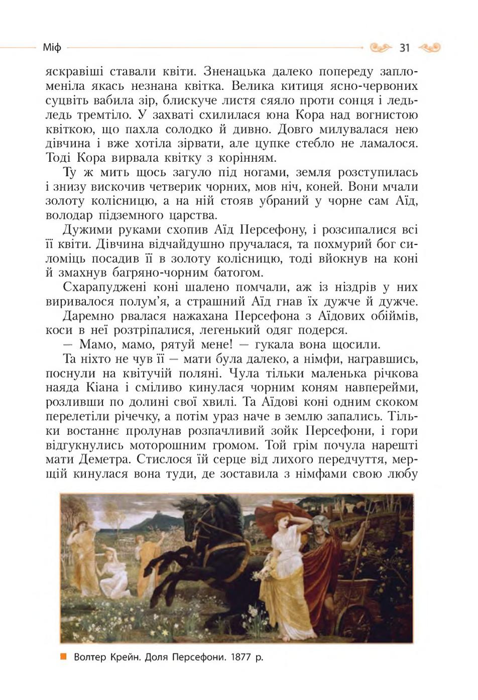 Мініатюра 31