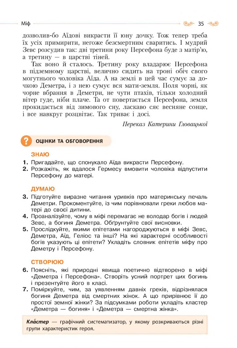 Мініатюра 35