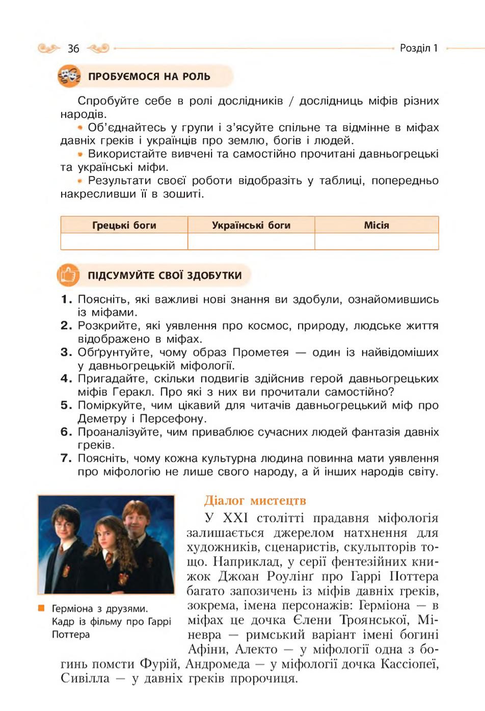 Мініатюра 36