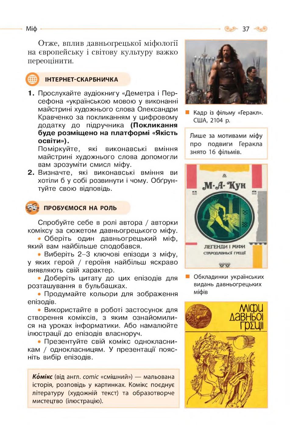 Мініатюра 37