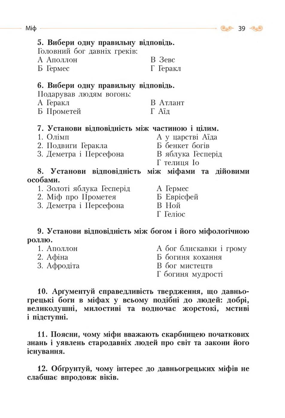 Мініатюра 39