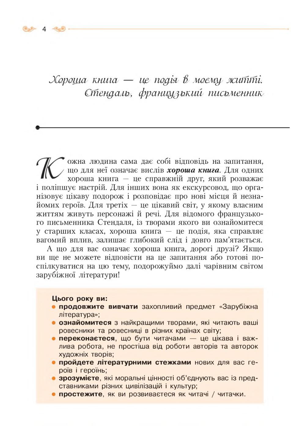 Мініатюра 4