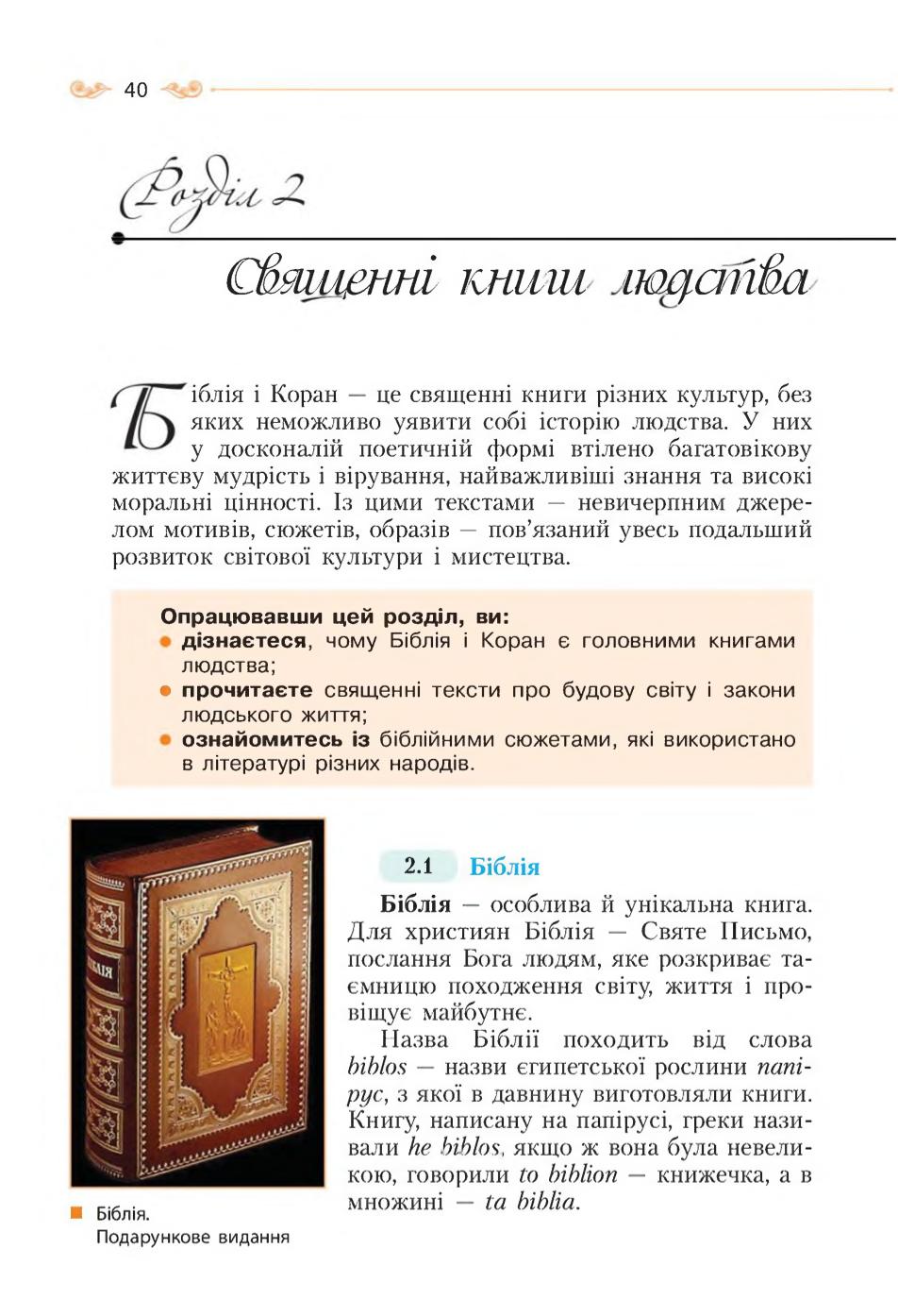 Мініатюра 40