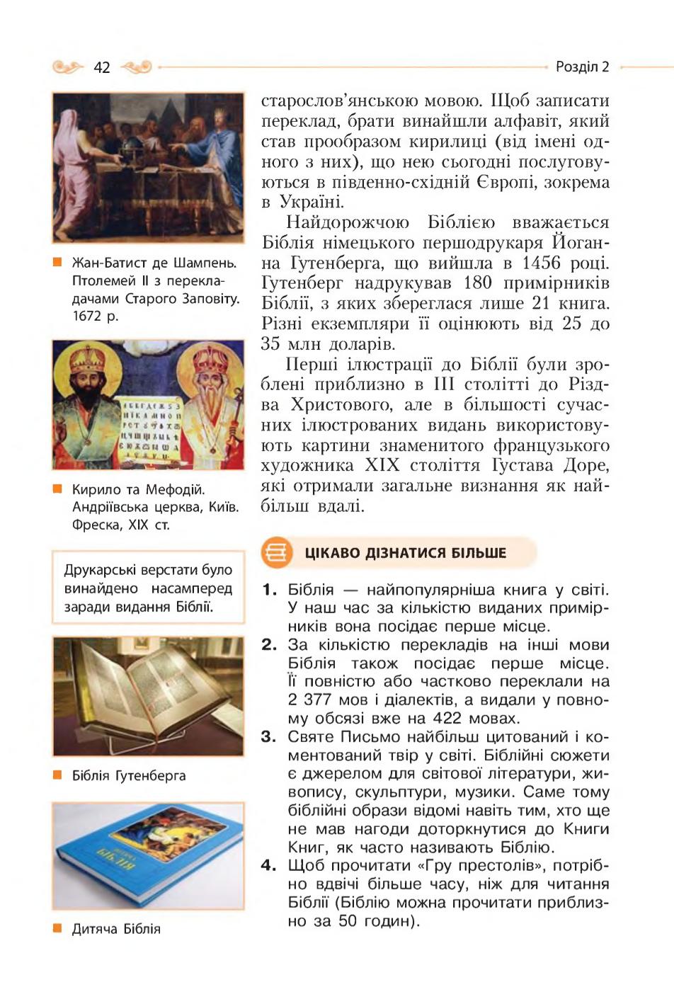 Мініатюра 42