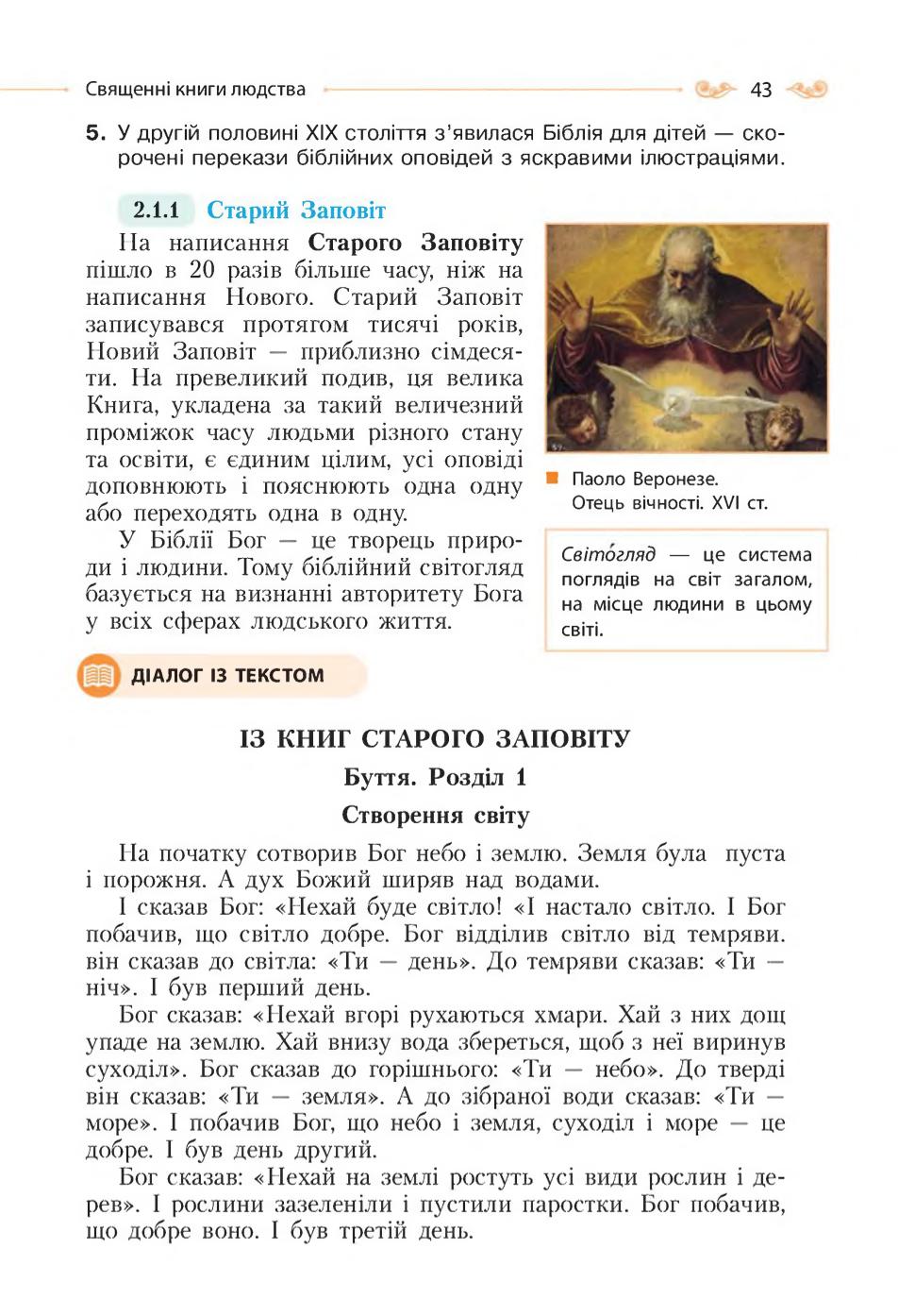 Мініатюра 43