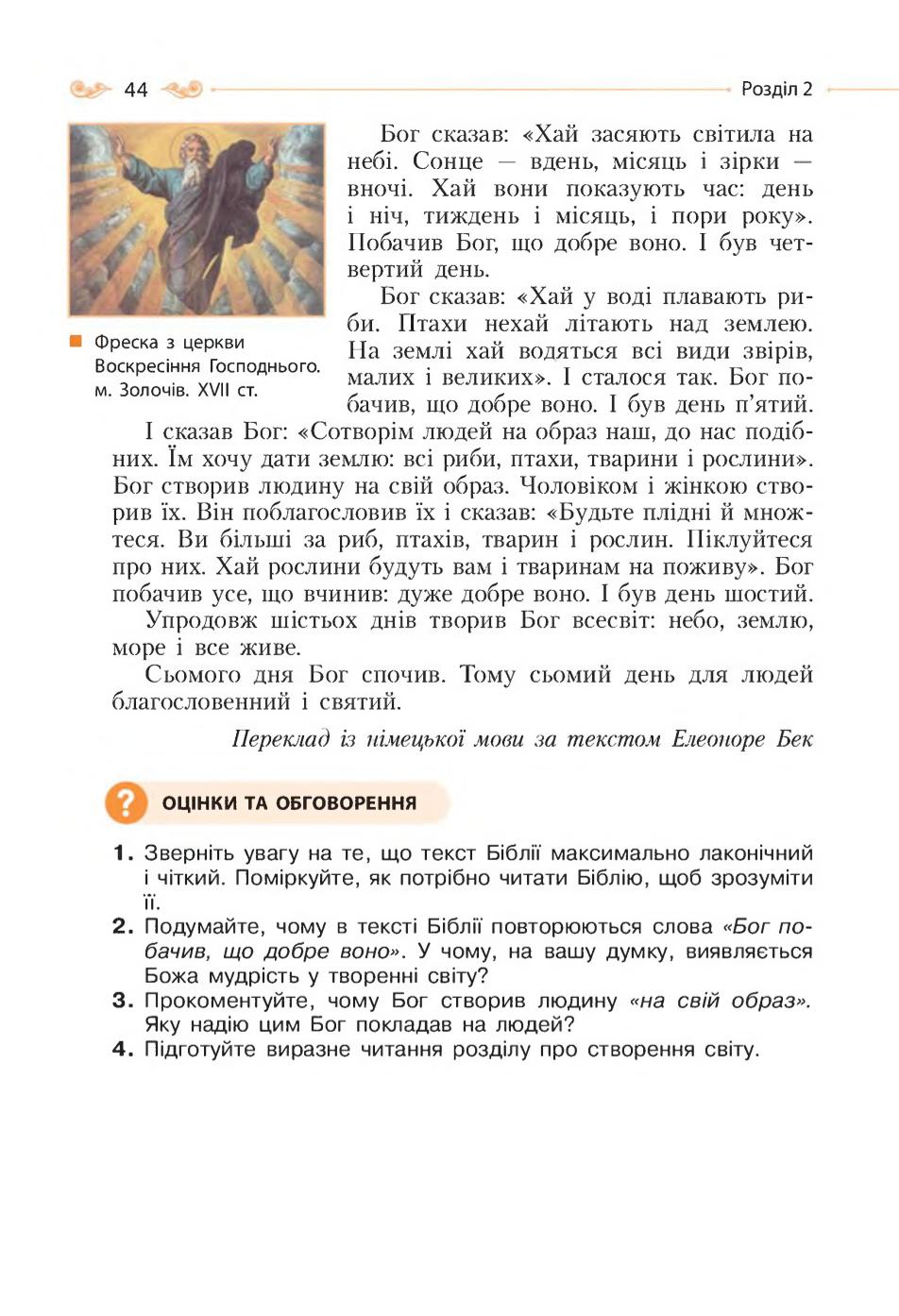 Мініатюра 44