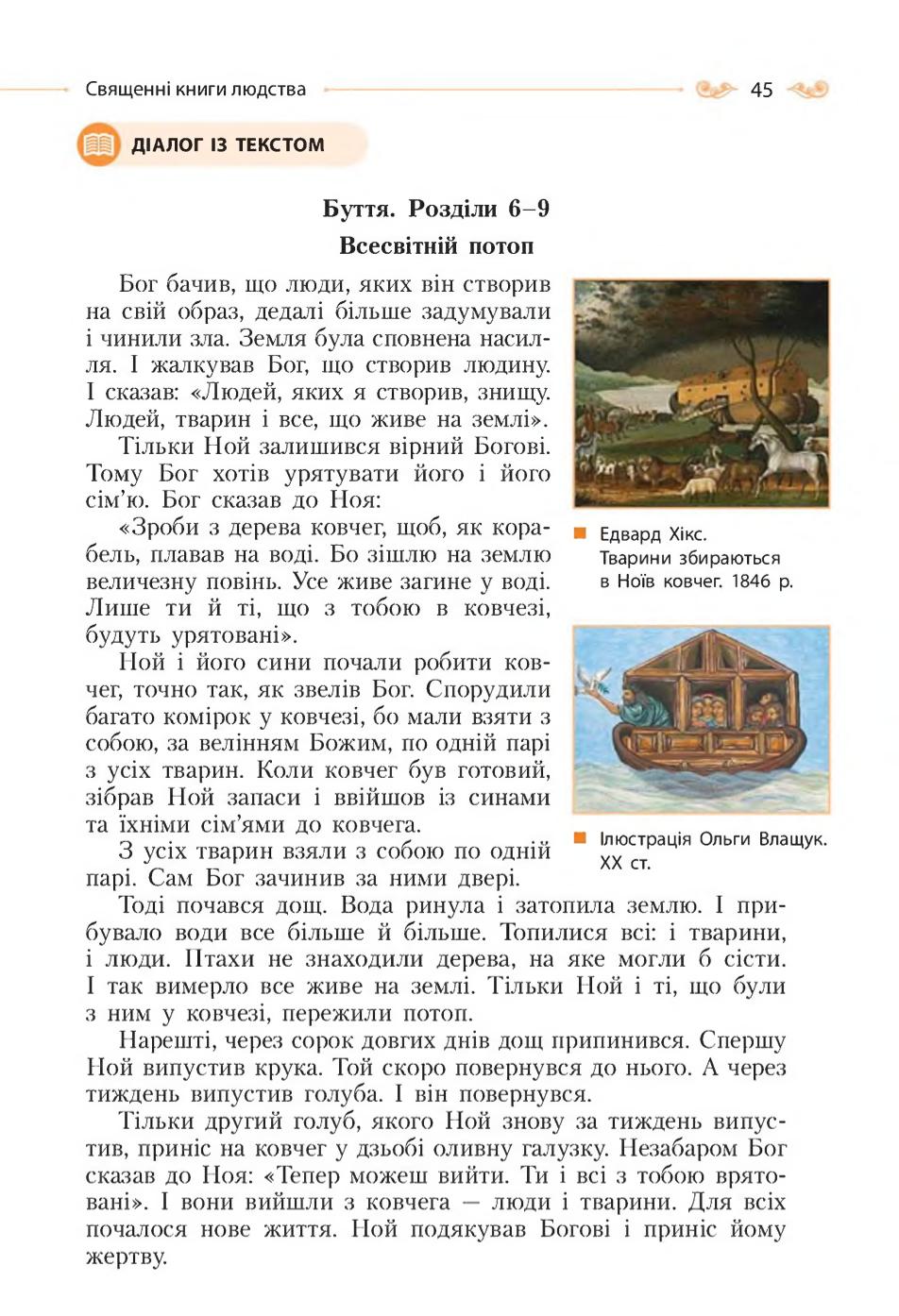 Мініатюра 45