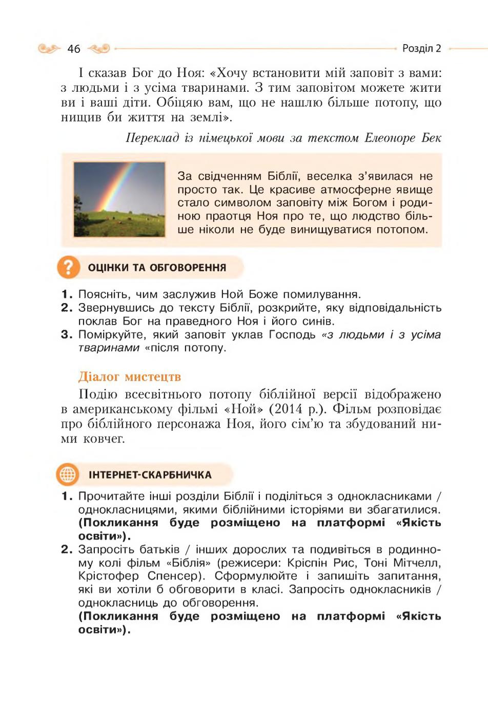 Мініатюра 46