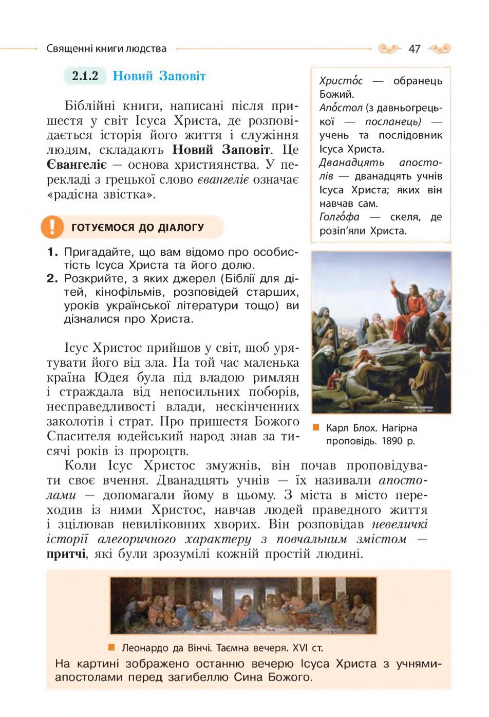 Мініатюра 47