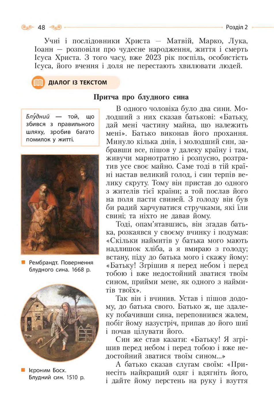 Мініатюра 48