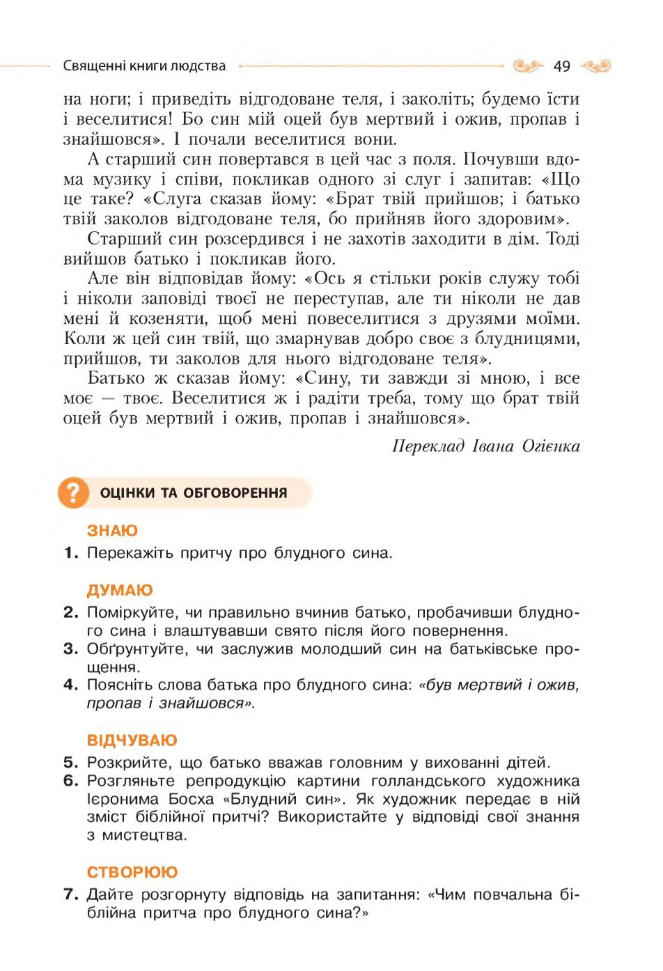 Мініатюра 49