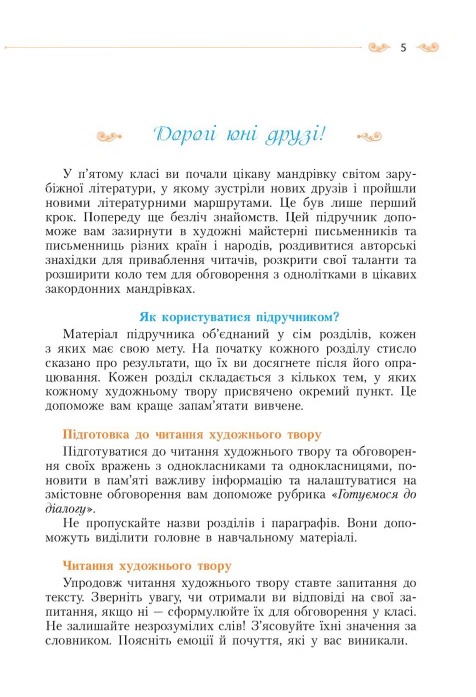 Мініатюра 5