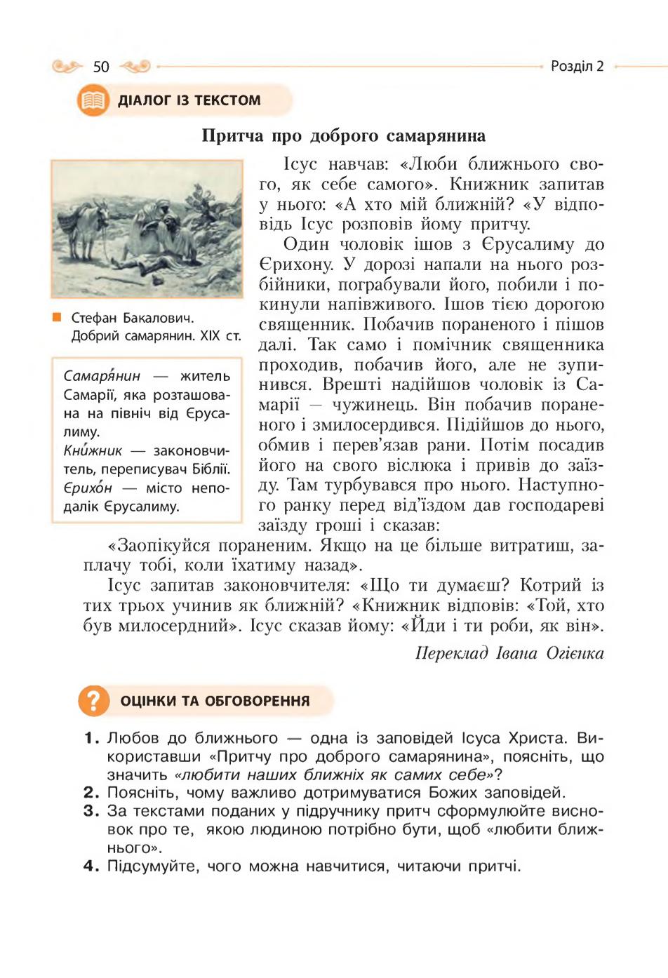 Мініатюра 50