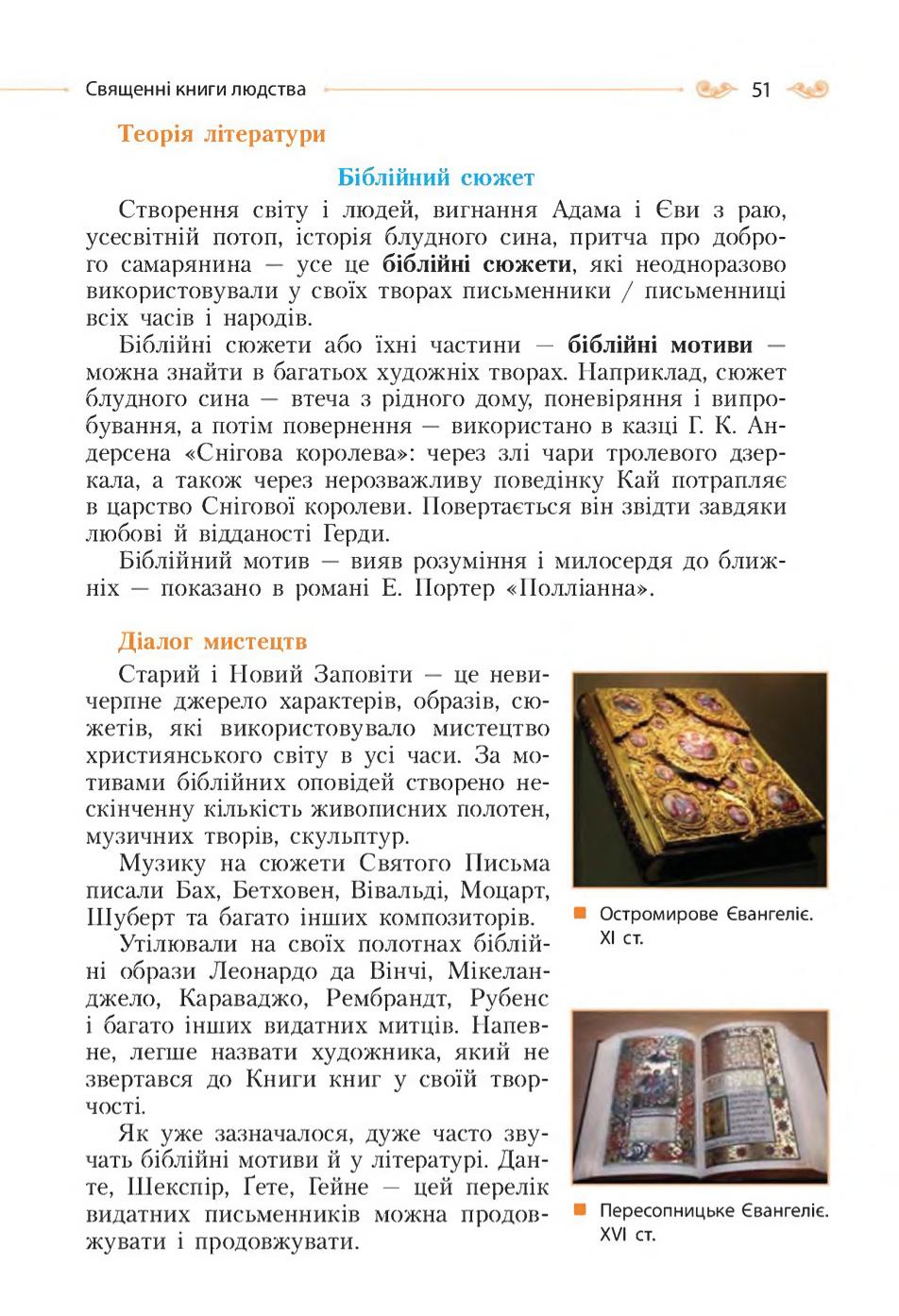 Мініатюра 51