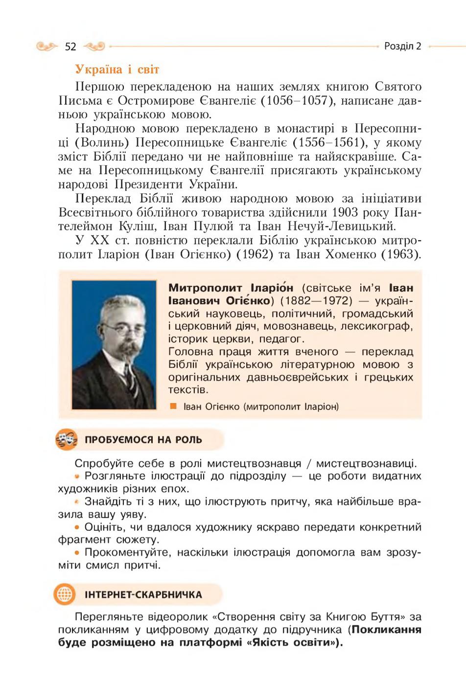 Мініатюра 52
