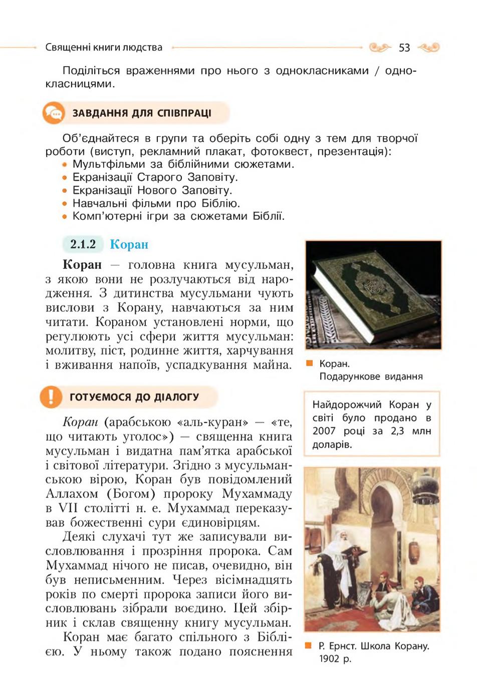 Мініатюра 53