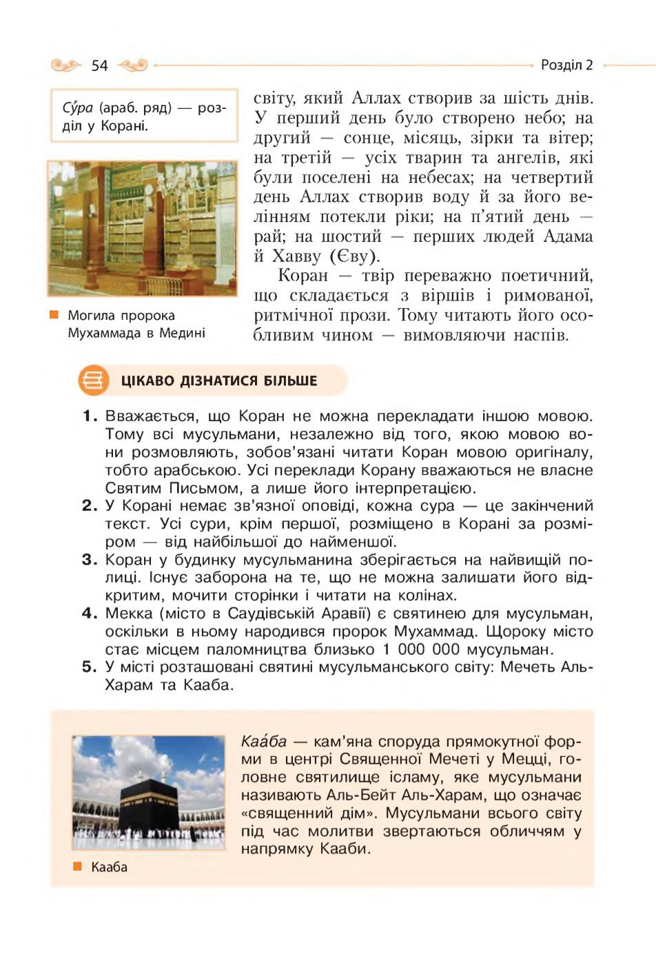 Мініатюра 54
