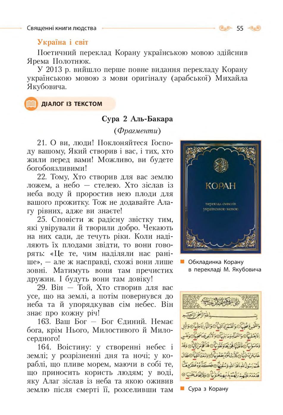 Мініатюра 55