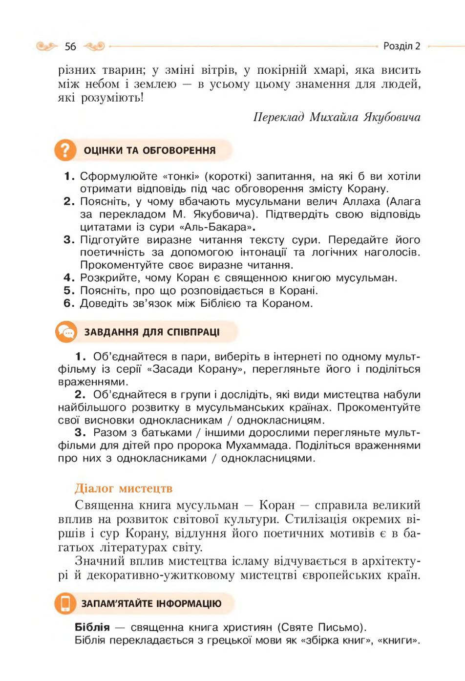 Мініатюра 56