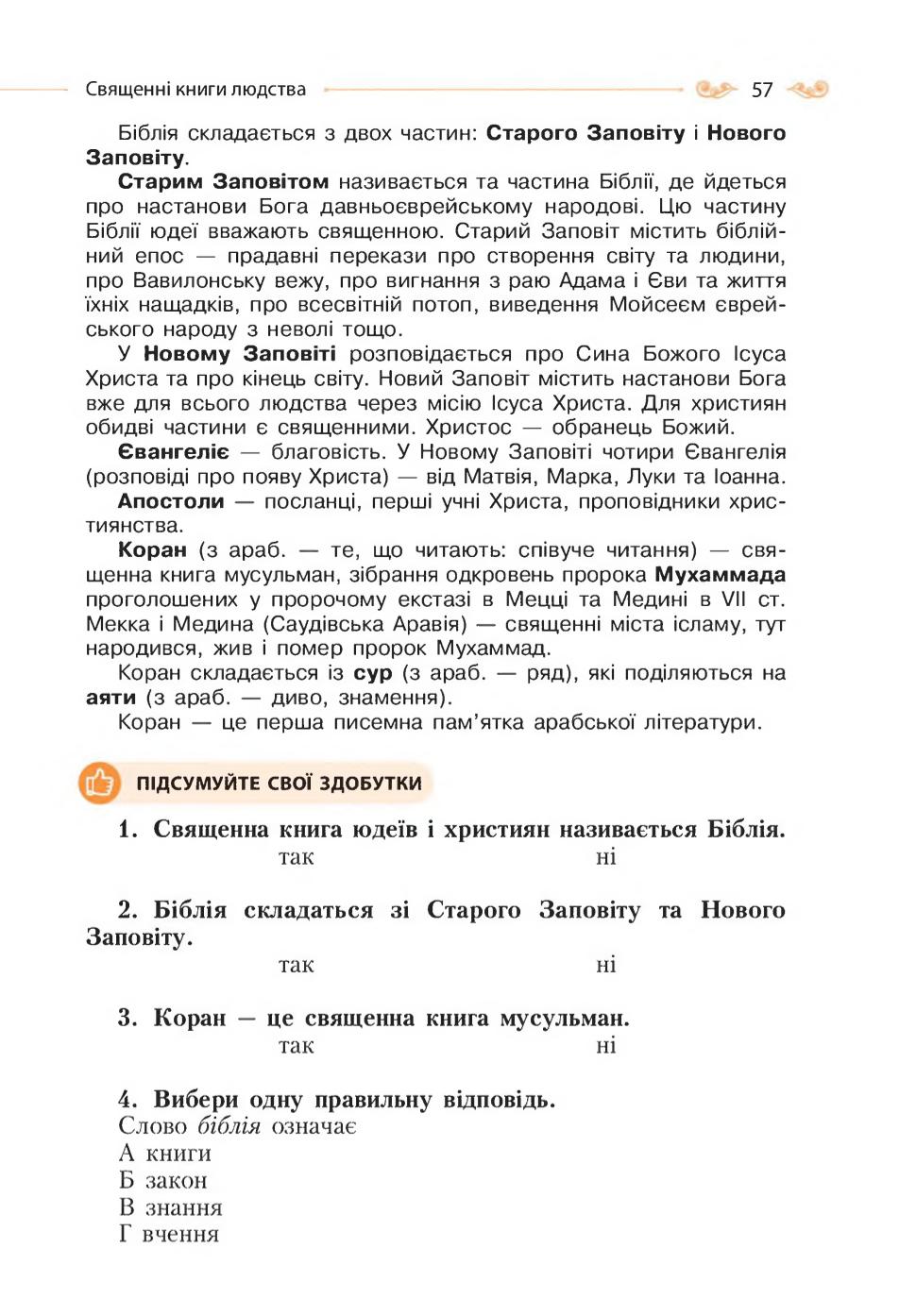 Мініатюра 57