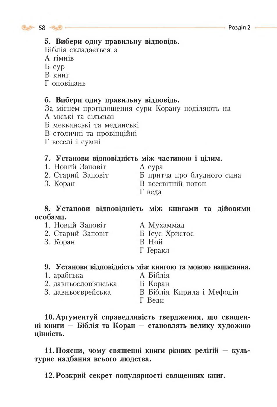 Мініатюра 58