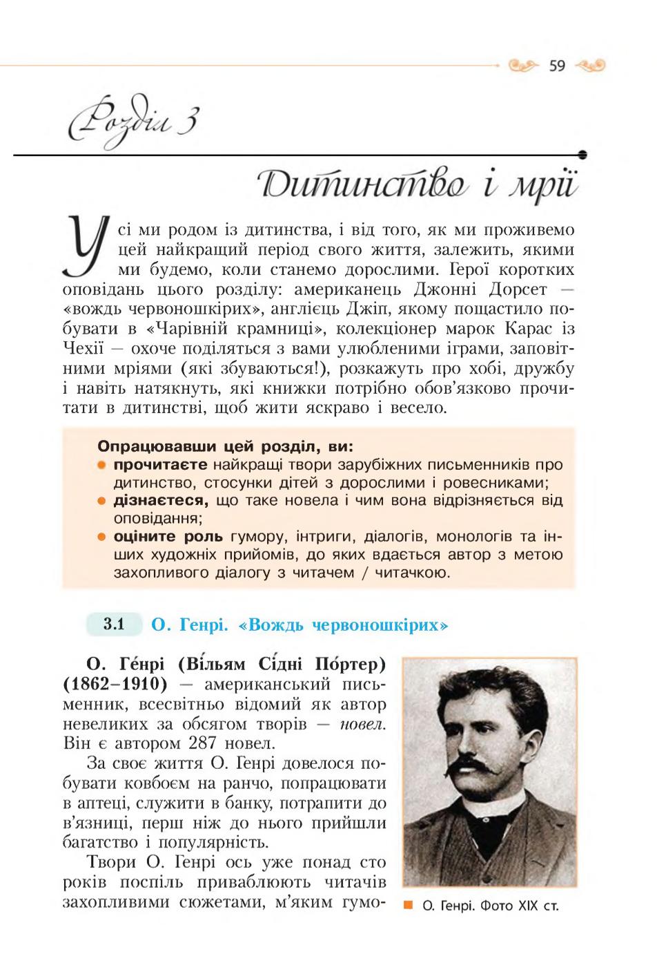 Мініатюра 59