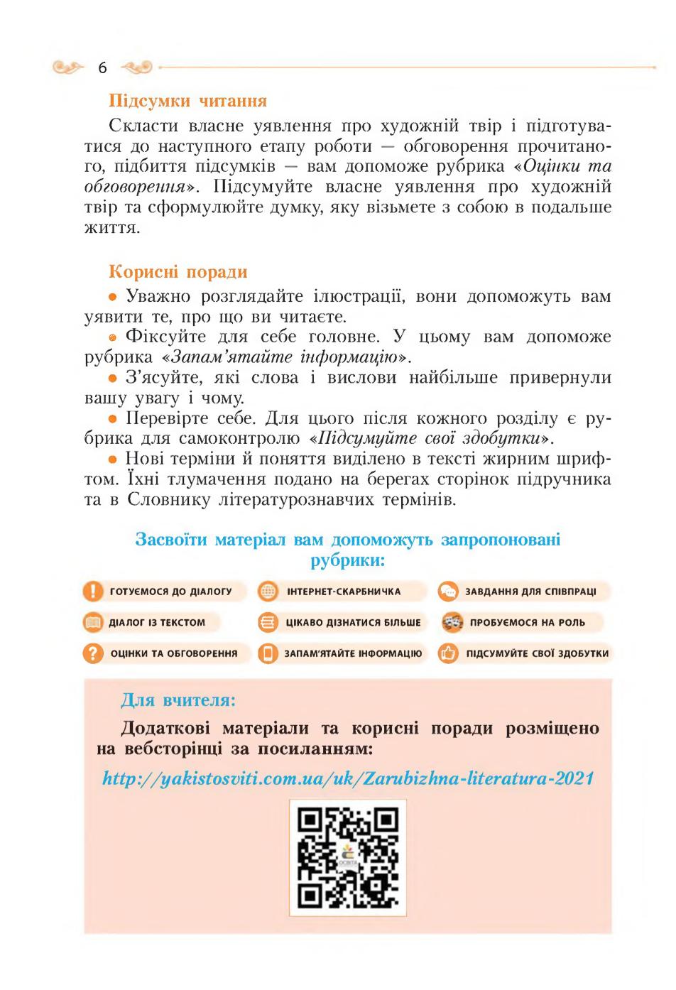 Мініатюра 6