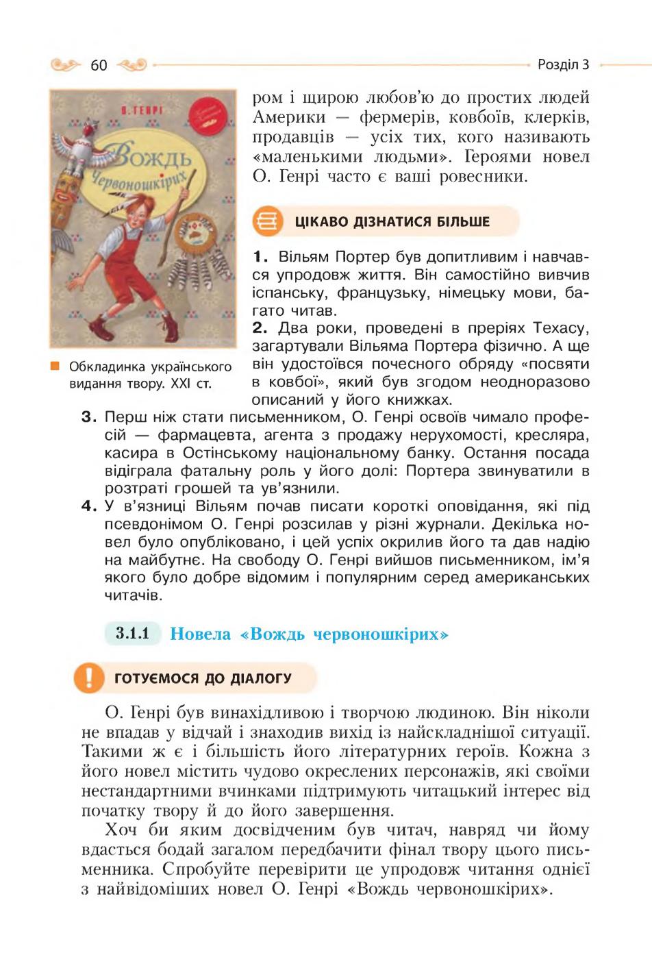 Мініатюра 60
