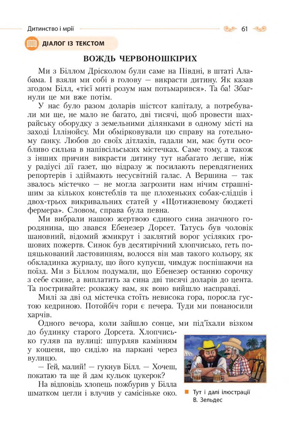 Мініатюра 61