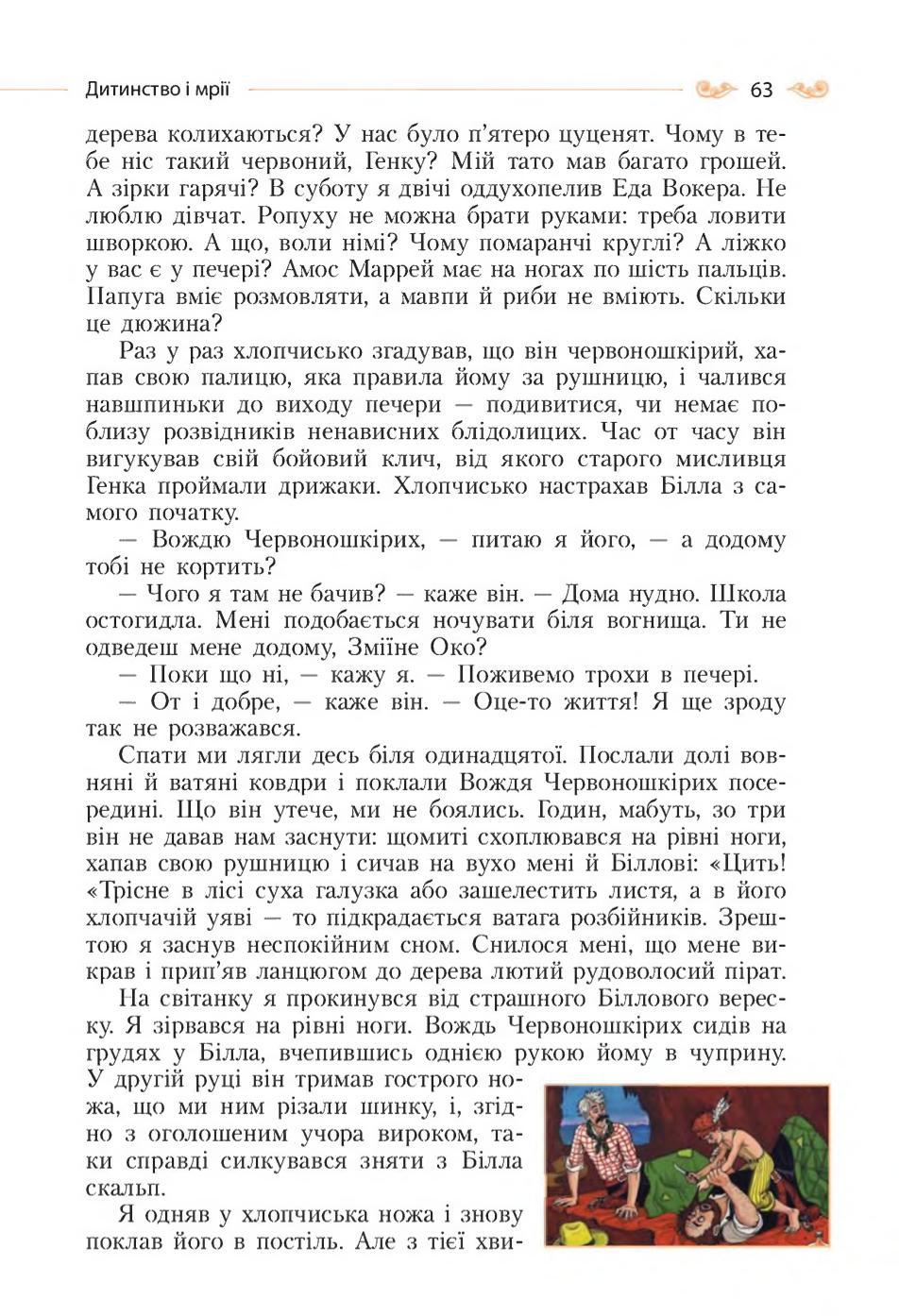 Мініатюра 63