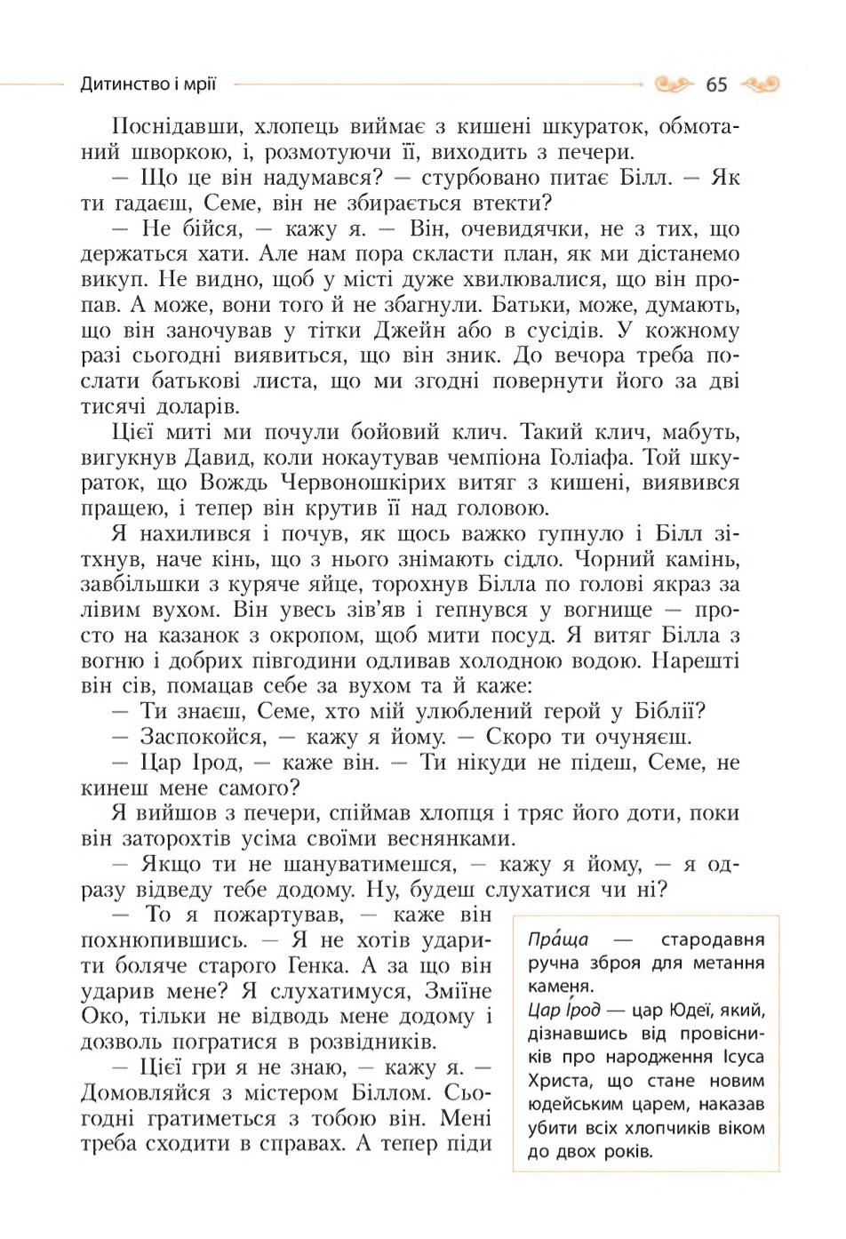 Мініатюра 65