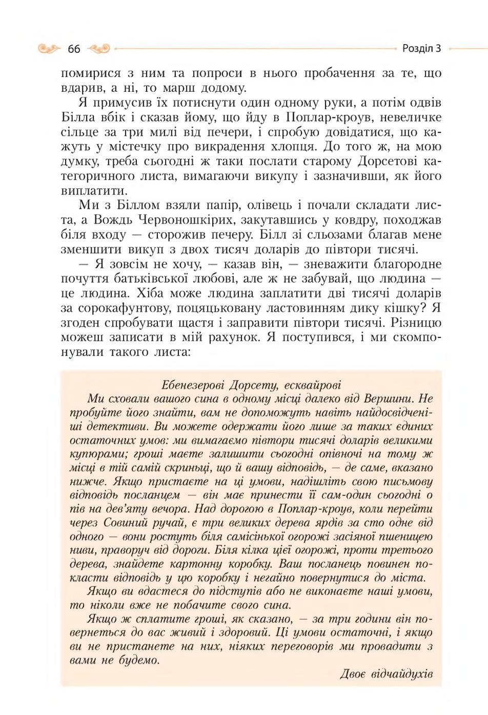 Мініатюра 66