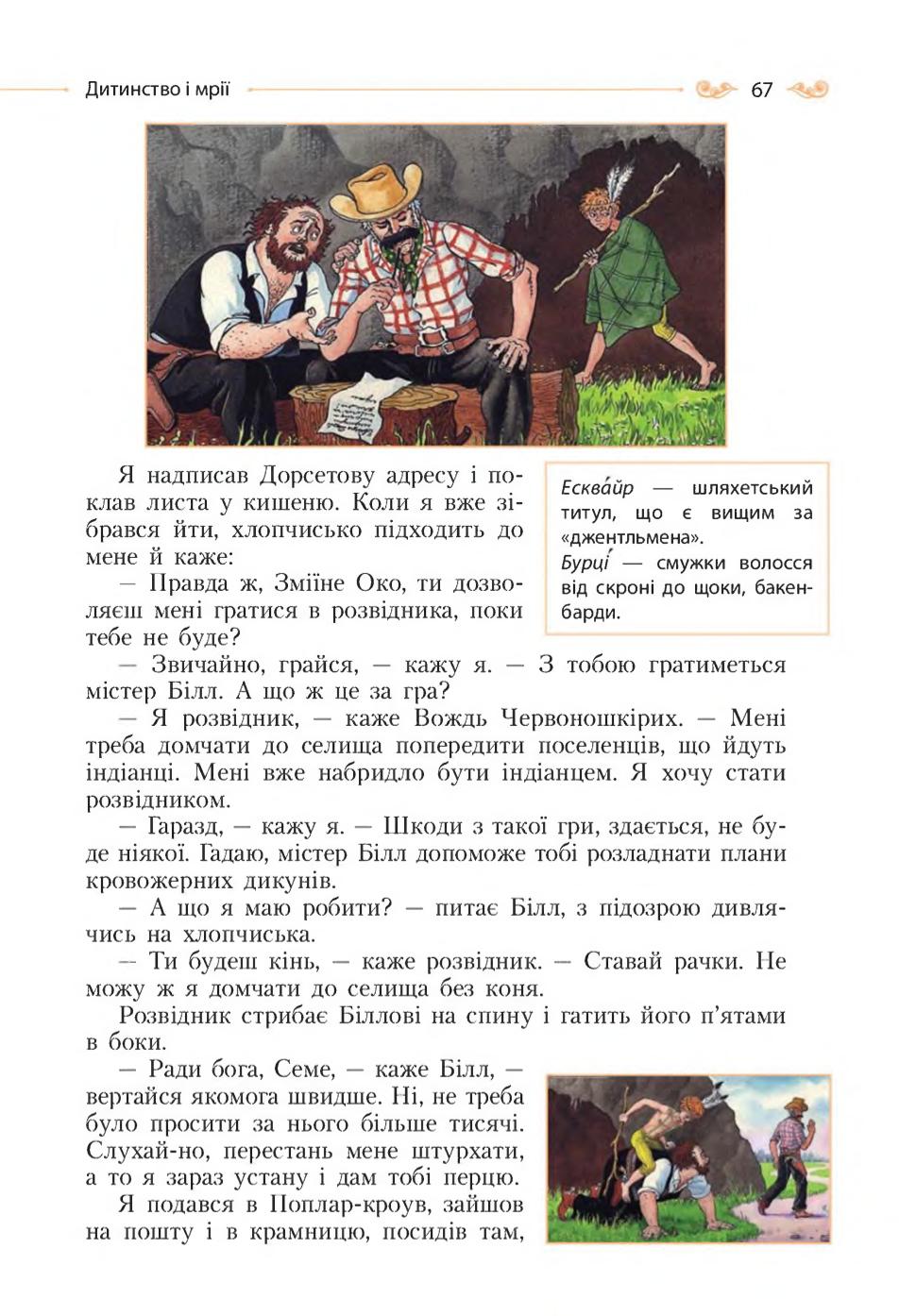 Мініатюра 67