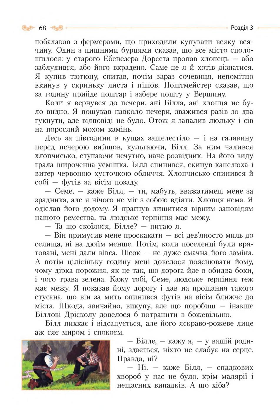 Мініатюра 68